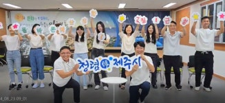 일도1동, 칠성로 등에서 청렴 캠페인 영상 제작
