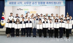 제주, 사무관 및 연구관 32명 승진 임용