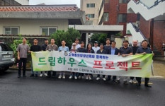 노형동, 주거취약가구 주거환경 개선사업 실시