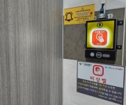 공중화장실 외국인 안전비상벨 안내스티커 부착