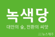 제주도정, 서귀포운수 면허 취소하라