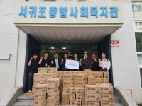 송산동, 서귀포종합사회복지관에 생활용품 전달