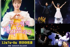 가족매직쇼 구구쌤의 매직쑈라구 제주공연