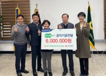 제주위미농협 하나로마트, 600만원 공익기금 전달