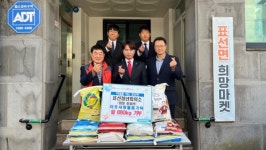 표선청년회의소, 표선면에 880kg 쌀 기탁