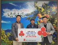태흥1리 고승일·문미정 부부 사랑의 이웃돕기 성금 기탁