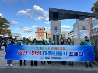 애월읍, 관내 초등학교 주변 안전캠페인 실시