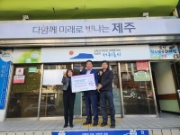 도원자동차공업사, 연말맞이 이웃돕기 성금 200만원 기탁