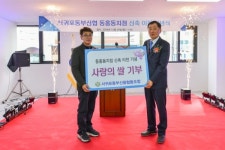 서귀포동부신용협동조합 효돈동 취약계층에 쌀 기탁