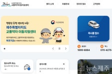 부실 온상이던 교통약자이동지원센터, 개선안 마련