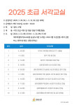 제남도서관, 시니어 북클럽·초급 서각교실 참가자 모집