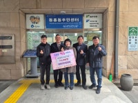 동홍동 15개 자생단체 일동, 이웃돕기성금 기탁