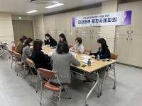 이도2동, 제1차 민관 통합사례회의 개최