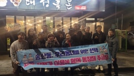 송산동, 칠십리음식특화거리 소비 촉진 캠페인 전개 