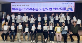 아라동주민센터, 소통하는 청렴한 부서 만들기를 위한 다짐