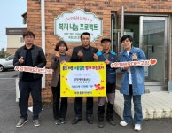 강정새마을금고, 대천고팡 먹거리 나눔에 50만원 기탁