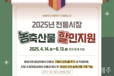 서귀포매일올레시장, 전용카드 20% 추가 지원