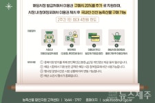 서귀포매일올레시장, 전용카드 20% 추가 지원