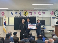 화북동, 어르신 공경 마을 경로잔치 개최