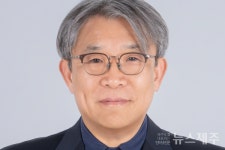 유영봉 제주연구원장 후보자, 29일 인사청문 실시