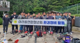 아라동연합청년회, 삼의악 오름 탐방로 환경정비 활동