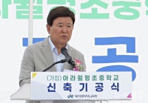제주 최초 도심형 초·중 통합학교 기공식