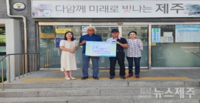 화북1아파트 입주자 대표회의, 성금 50만원 기탁