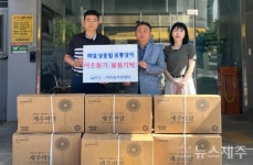 ㈜효성종합유통상사, 아라동 어려운 이웃을 위한 물품 기부