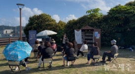 송산동, 자구리공원에서 제주4·3사건 교육 진행 