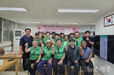봉개LH경로당따슴이 봉사단발대식 개최