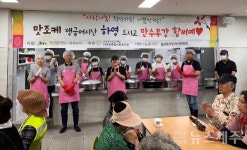 중앙동주민자치위원회, 서귀포시노인복지관 급식봉사활동 실시