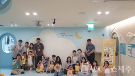 JDC, 전직원·제담이 어린이집 대상 정보보호 캠페인 실시