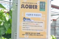 맘꽃가든 스마트팜, 우수조달물품 지정