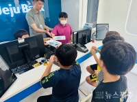 제주은행, 찾아가는 은행 체험·금융 교육 실시