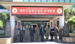 제주병무청, 해병대 제9여단·해군기동함대사령부 방문 현장 소통