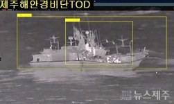 제주 대정읍 해상서 어선 좌초, 승선원 8명 구조 