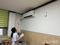 송산동, 여름철 폭염 대비 경로당 무더위 쉼터 점검 실시
