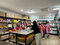 표선면지역사회보장협의체, 7월 행복나눔 희망마켓 운영