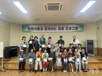 삼양동주민자치위원회, 반려식물과 함께하는 힐링 운영