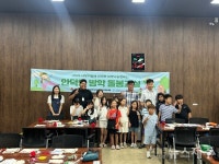 안덕면지역사회보장협의체, 여름방학 돌봄교실 운영