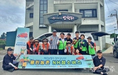 성산일출봉농협, 마을 환경 개선 활동