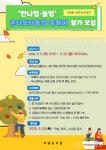 제9회 제주독서대전 혼디 모다들엉 북페어참가팀 모집