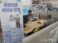 안덕면 2025년 하반기 생활법률 상담실 운영