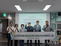 성북구의회 보건복지위원회, 제주시각장애인복지관 방문