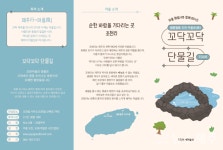 와산리·상귀리·조천리 3개 마을 관광자원화 본격 운영