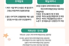 여야 손잡고 제주해저철도 추진? 제2공항은?