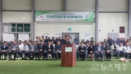 한림읍, 제23회 노인회장기 민속경기 및 게이트볼 대회 성황리 개최