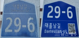 제주시, 노후 건물번호판 1만 922개 교체 완료