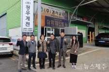 제주조달청, 배전반 업체 정우계전 방문