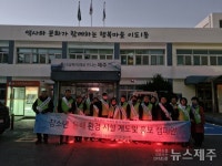 이도1동 청소년지도협의회 청소년유해환경 점검․단속 실시